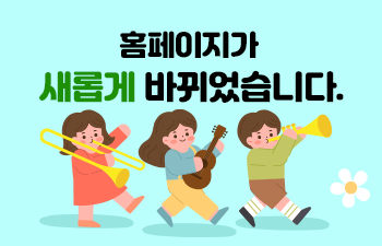 우리 유치원에 오신것을 환영합니다!