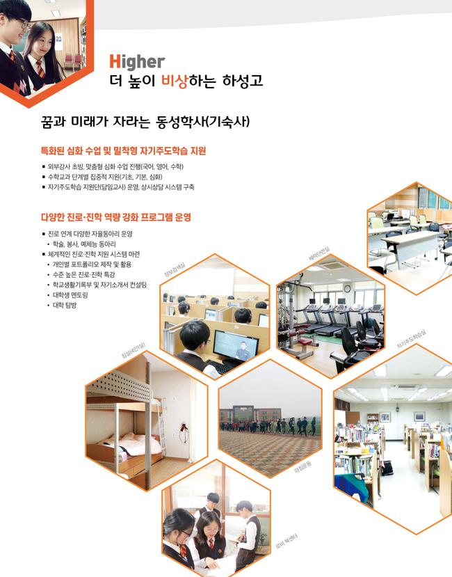 꿈/미래/행복 특색활동 중 H(Higher) 이미지