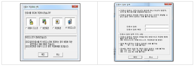 인증서 저장 안내 이미지