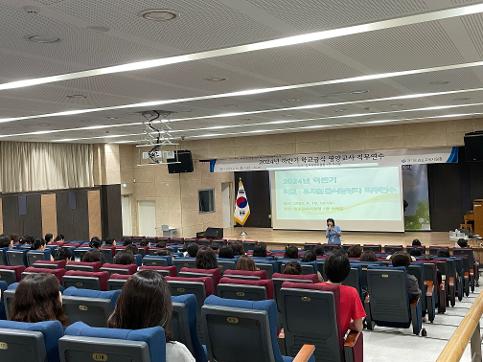 (9/10) 김포교육지원청, 학교급식 영양(교)사 대상 힐링 및 전문성 함양을 위한 직무연수 실시