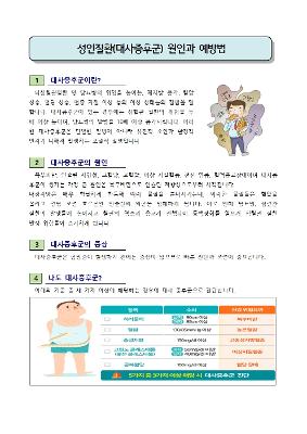 2024년 3분기 학부모 영양식생활교육